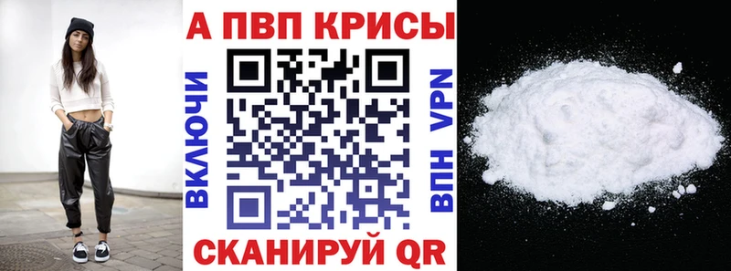 гидра вход  Свирск  A-PVP СК 