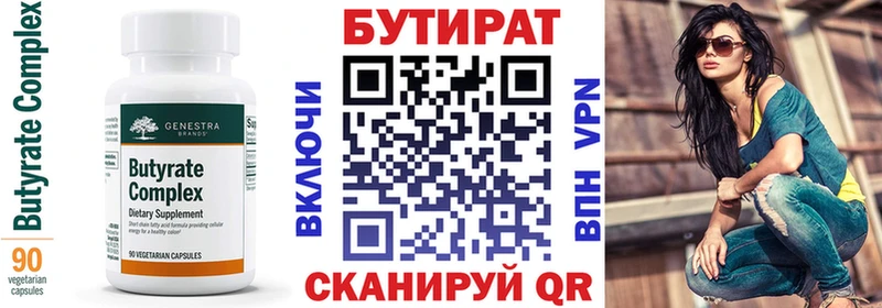 сколько стоит  Свирск  БУТИРАТ бутик 