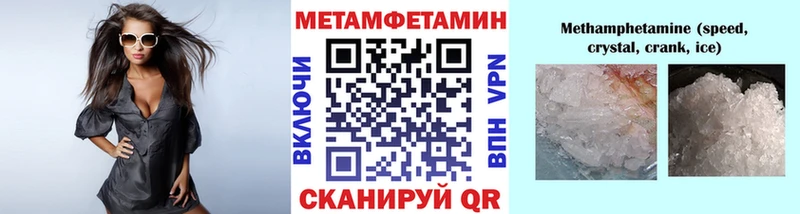 Метамфетамин мет  закладки  блэк спрут рабочий сайт  Свирск 